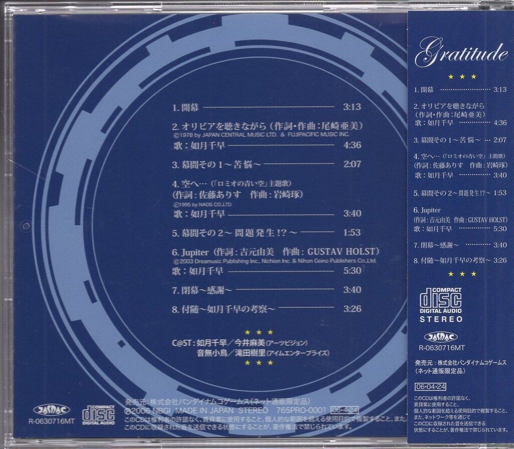 如月千早