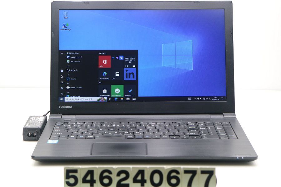 東芝 dynabook B55/B Core i5 6200U 2.3GHz/8GB/120GB(SSD)/DVD/15.6W/FWXGA(1366x768)/Win10 【546240677】