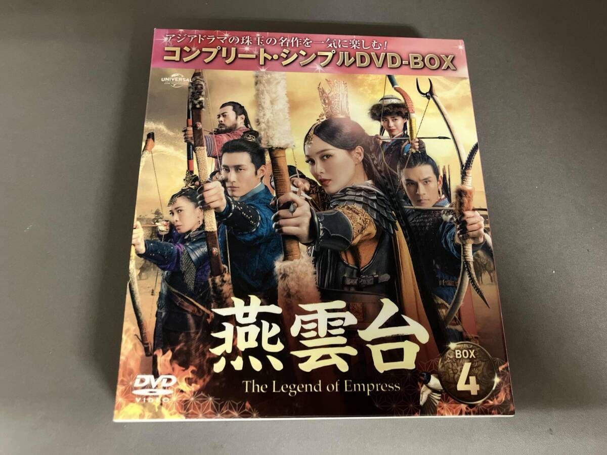 武則天 -The Empress- BOX4 (コンプリート・シンプルDVD‐BOX5,000円