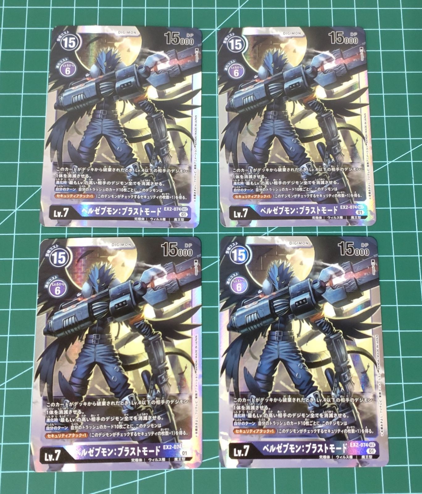 45. デジモンカードゲーム SEC ベルゼブモン：ブラストモード