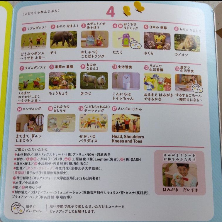 こどもちゃれんじ　ぷち　1年分　2021年度　DVD付き こどもちゃれんじぷち 2021年度たいけんDVD - メルカリ