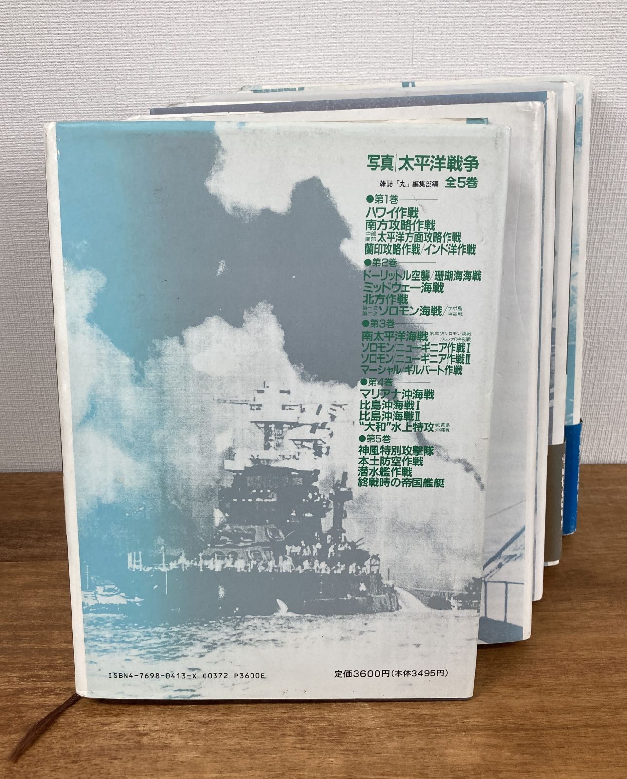 全巻セット】写真 太平洋戦争 第1巻～第5巻（大型本） 写真集