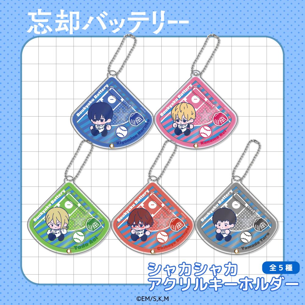 は*ん様 バッテリィズコレカ、アクキー boukyaku_charm_09.jpg