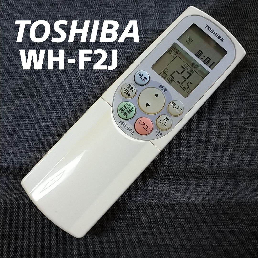 東芝 TOSHIBA エアコンリモコン WH-F2J