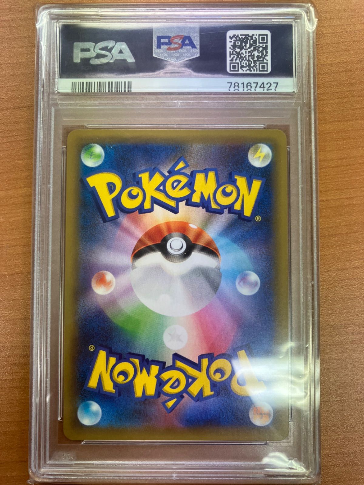 PSA10 にせオーキドはかせ s8a-P 004/025 25th プロモ ☆ ポケカ 