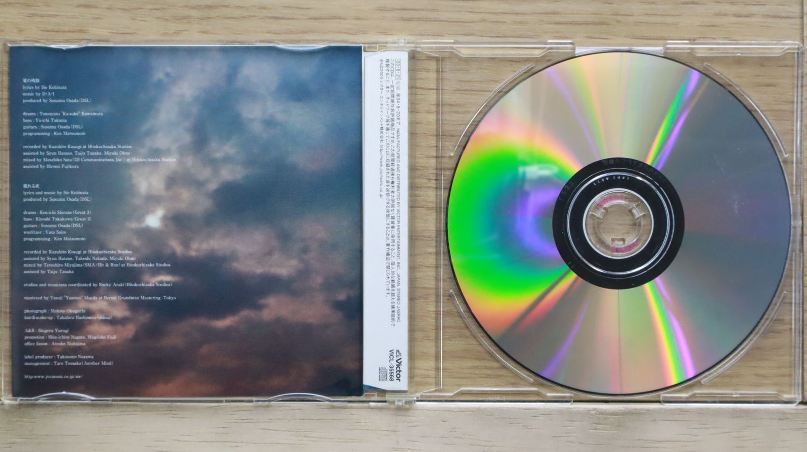 coco出品 CD Kyoko Koizumi = 小泉今日子 – Today's Girl / Kyoko Koizumi VI
