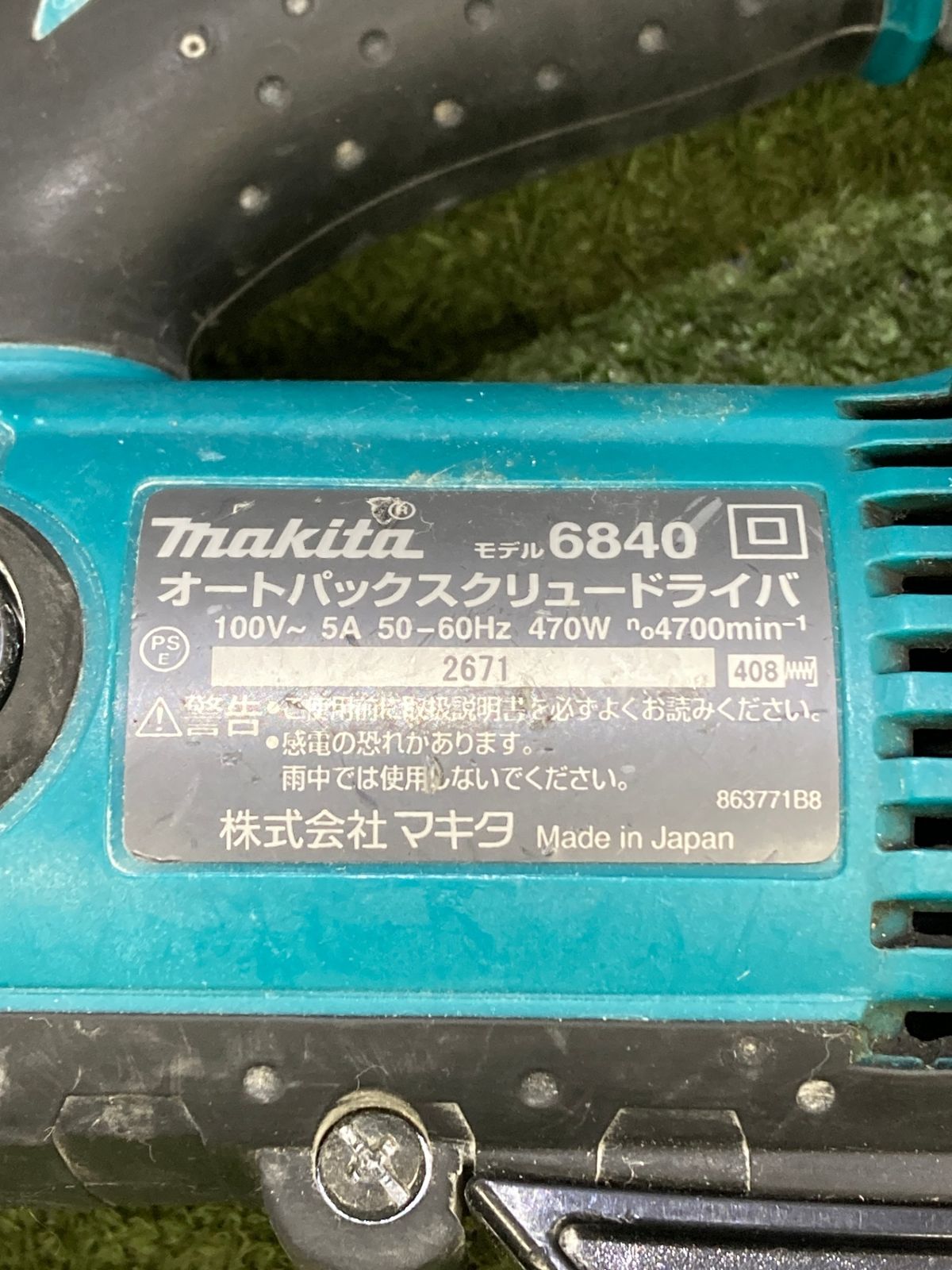 マキタ オートパックスクリュードライバ