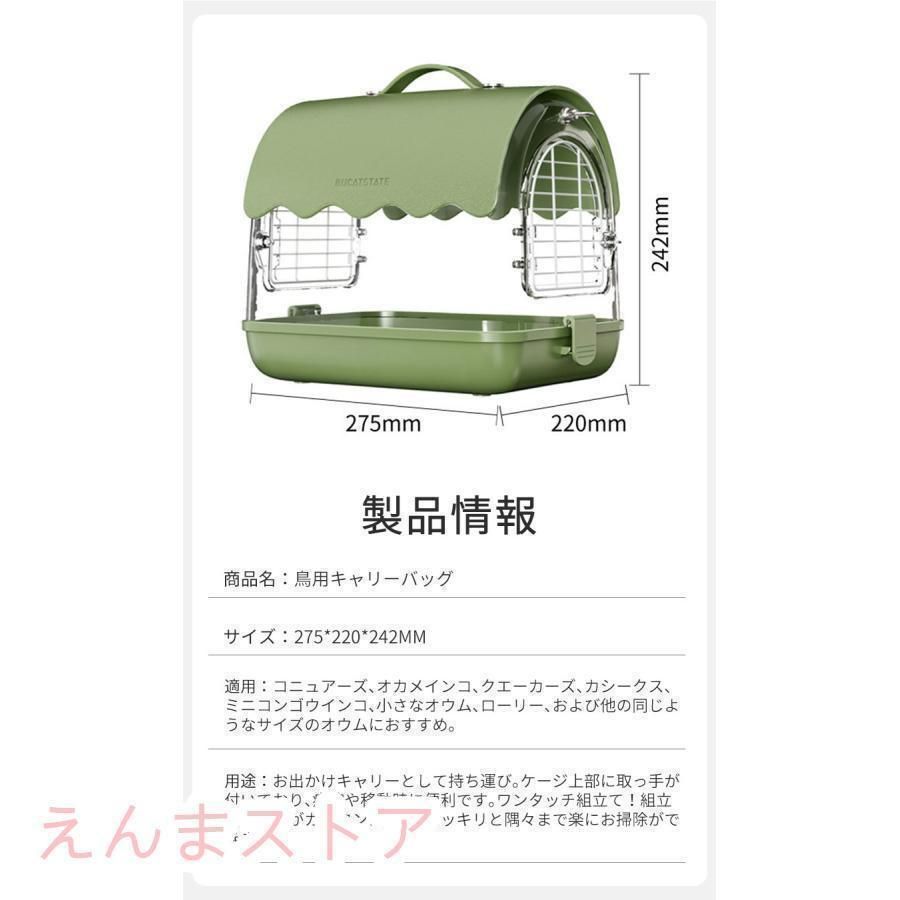 銀蓮歩鳥かごキャリーバッグ 銀蓮歩様専用鳥かごキャリーバッグ 鳥用品