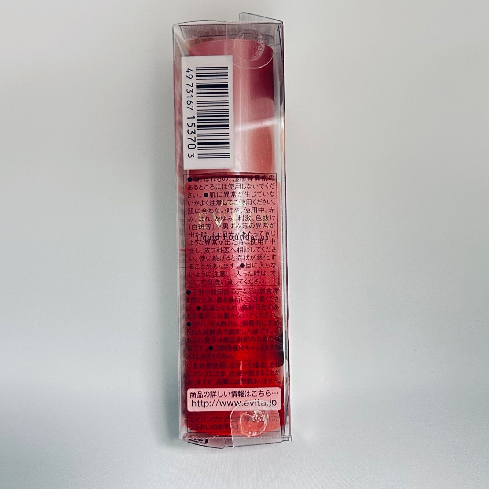 新品】カネボウ エビータ ブライトニング エッセンスリキッド ソフト