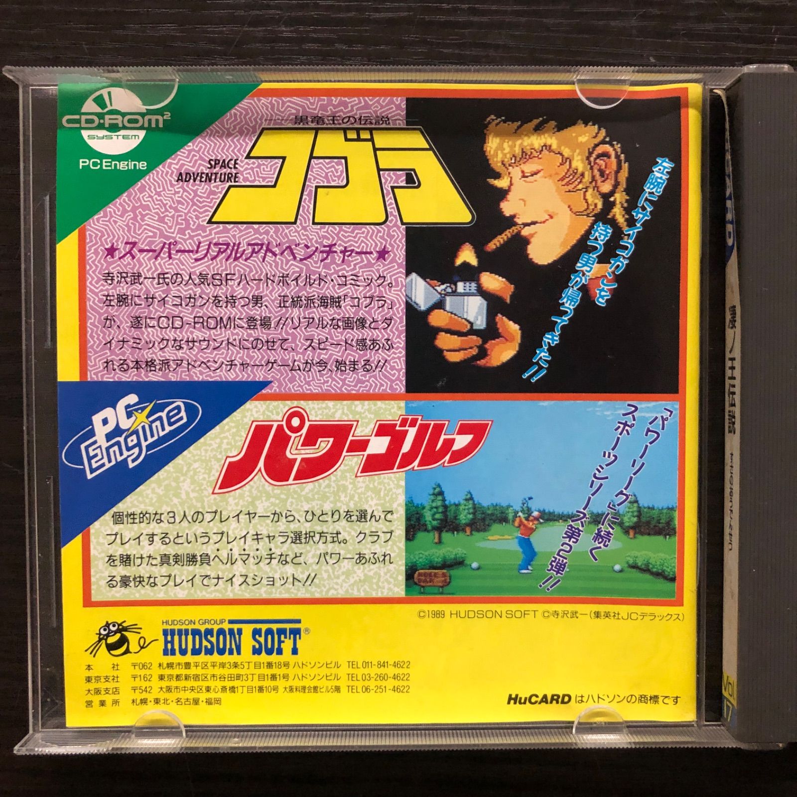 凄ノ王伝説 PCエンジン HuCARD 凄ノ王伝説 PCエンジン HuCARD - メルカリ