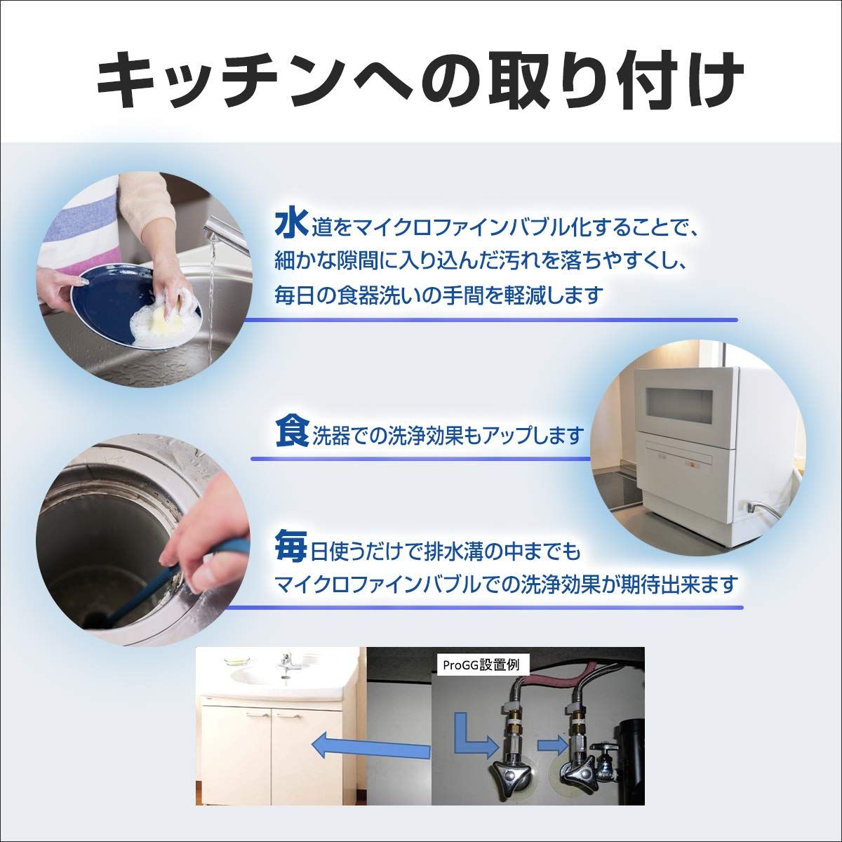 マイクロファインバブル アダプター