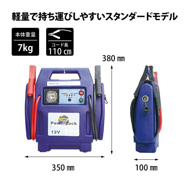 ES-5700K MTO 12V車専用ブースターパック - リアクト - メルカリ