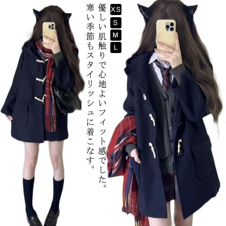 送料無料 ダッフルコート レディース 学生コート ダッフル コート アウター ロング ロングコート ピーコート Pコート 女子 男子 JK制服