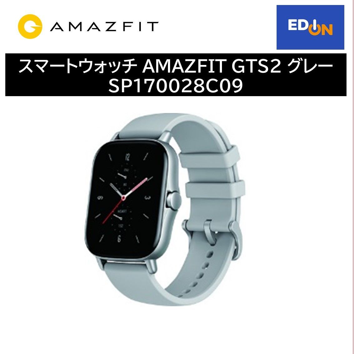 【特価商品】Amazfit GTS2 グレー　SP170028C09　スマートウォッチ スマートウォッチ本体