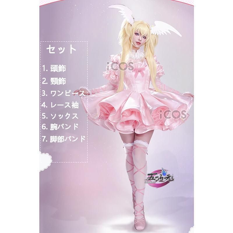新発売 ICOS しゅごキャラ! コスプレ ほしな歌唄 月詠歌唄 天使