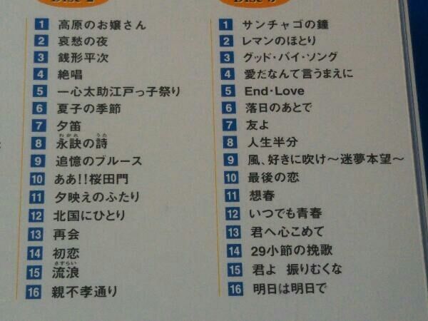 【大木一夫】 舟木一夫 / CD / 舟木一夫ベストセレクション50 / 帯なし - メルカリ