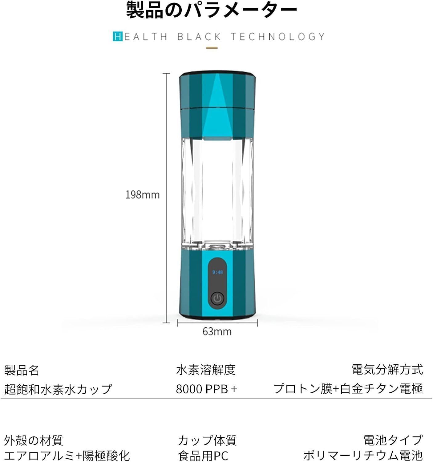 水素水生成器 超高濃度 8000ppb 携帯 充電式 水素水ボトル 300ML 水素水生成器 超高濃度 8000ppb 携帯 充電式 水素水ボトル 300ML
