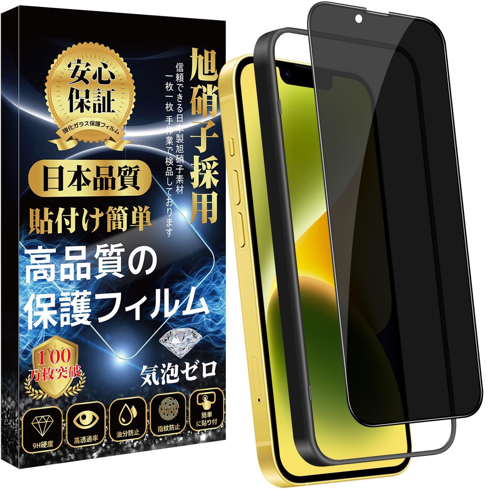 iPhone 14ProiPhone 14Pro Max カメラフィルム iPhone 14Pro レンズ全面保護フィルム日本旭硝子素材製キズ防止 耐衝撃 汚れに強い 防滴 防塵 指紋防止 極薄タイプ 気泡防止 貼り付け簡単 アイフォン14 プ