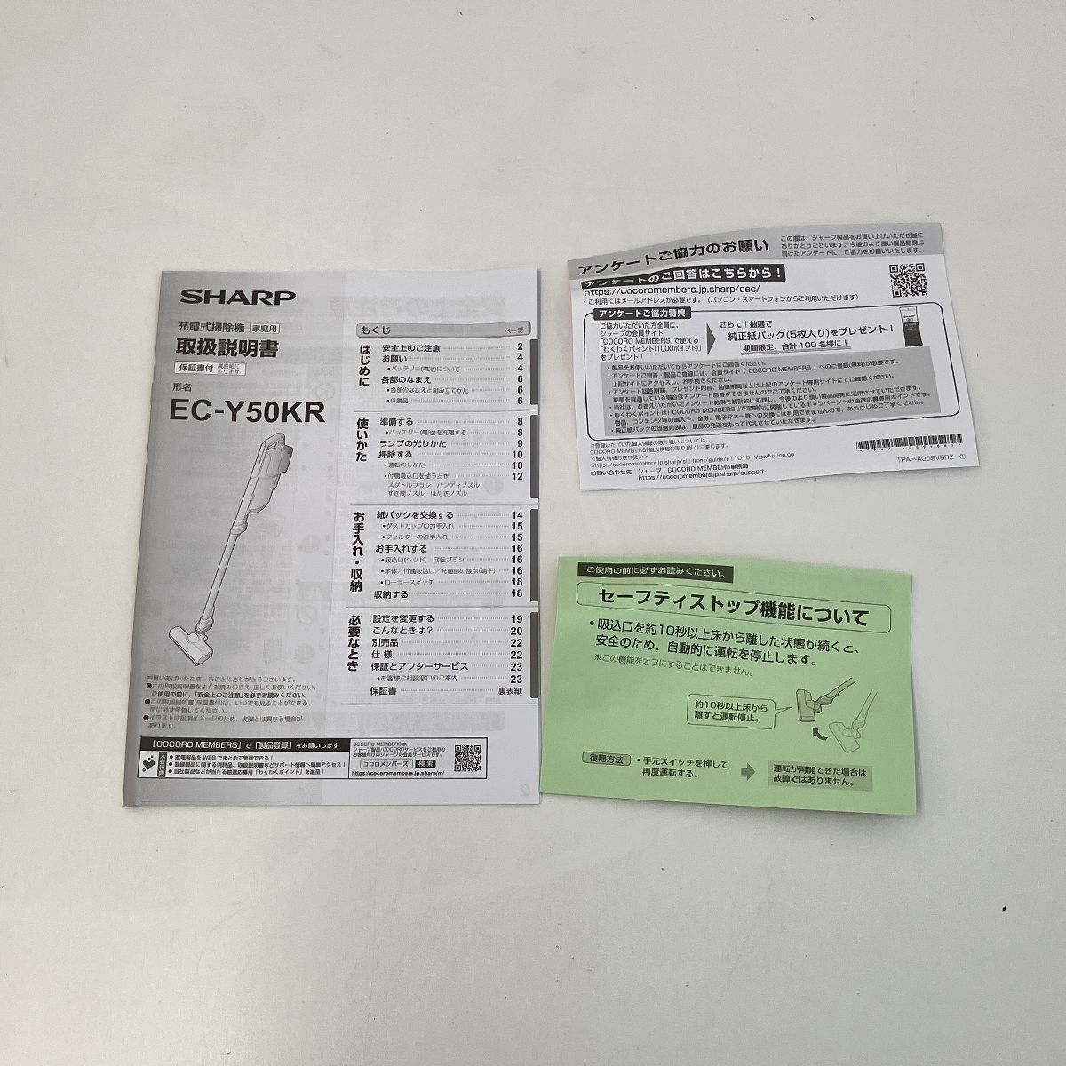 SHARP EC-Y50KR 充電式 掃除機 製 シャープ 家電 Z10474328