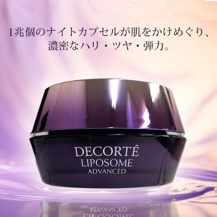 新品 COSME DECORTE コスメデコルテ リポソーム 75ml ライン一覧