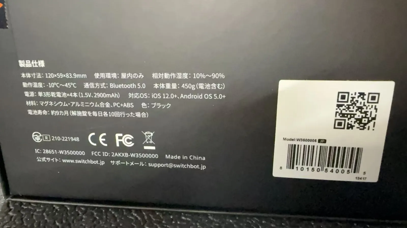 adidas プレデター レースレス ELITE SG 25.5cm アディダス 728812//SwitchBot スイッチボット スマートロック プロ ブラック