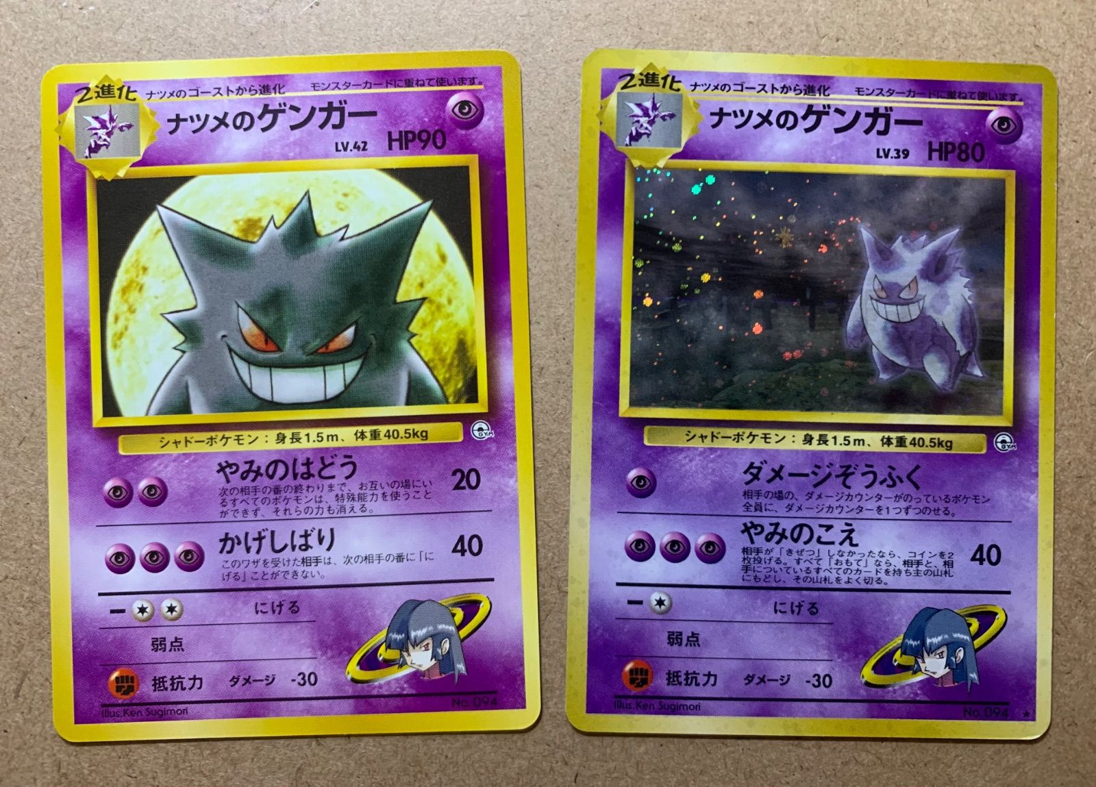 ナツメのゲンガー×2 ポケモンカード旧裏 - メルカリ
