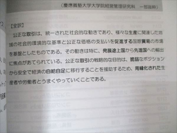 河合塾KALS 大学院入試対策講座 社会科学系英語 分野別頻出単語
