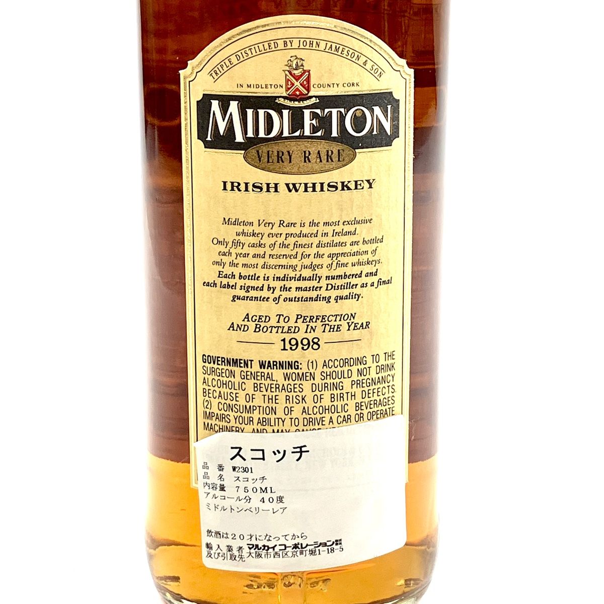ミドルトン MIDLETON ベリーレア 1990アイリッシュウイスキー 700ml 