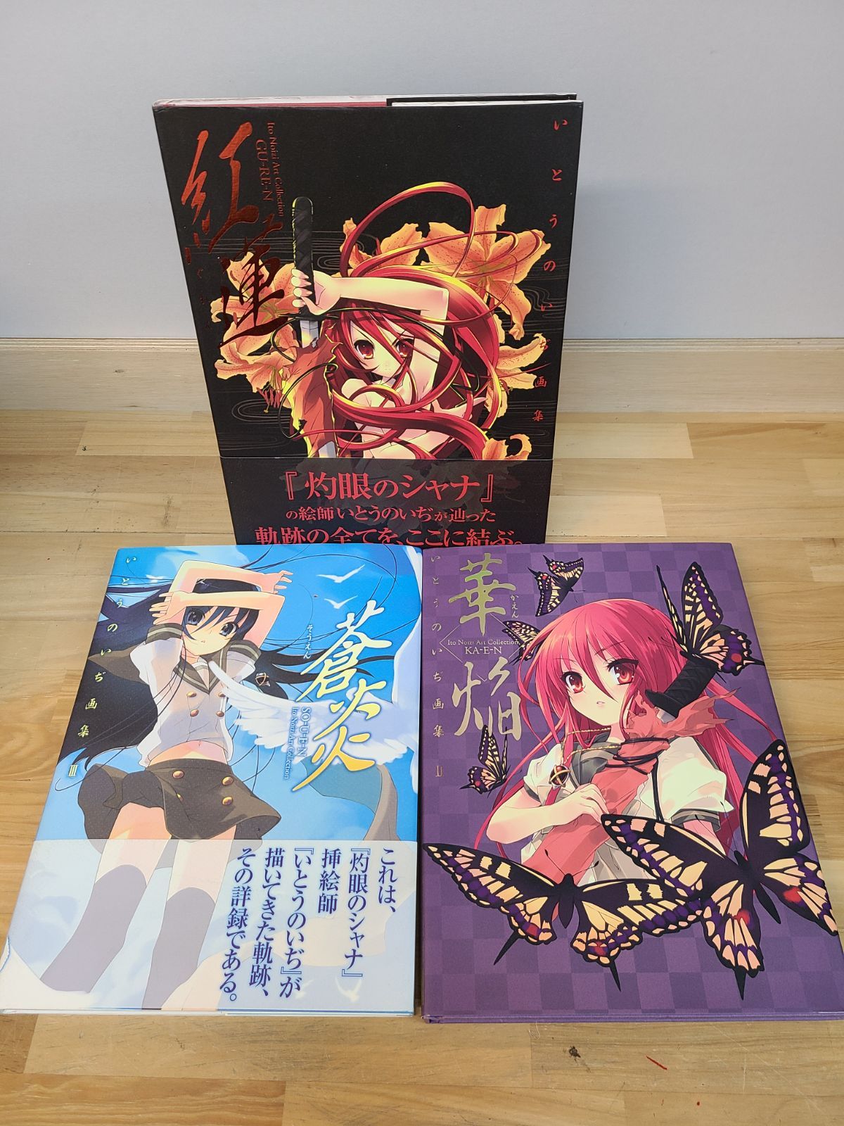 いとうのいぢセット いとうのいぢ 画集 計3冊セット 紅蓮 II 華焔 III 蒼炎 灼眼の