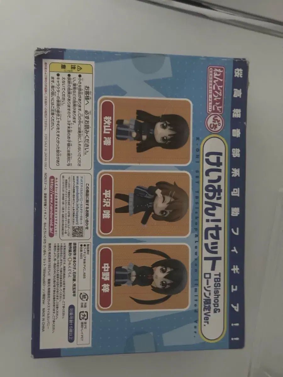 けいおん ぷちぬい