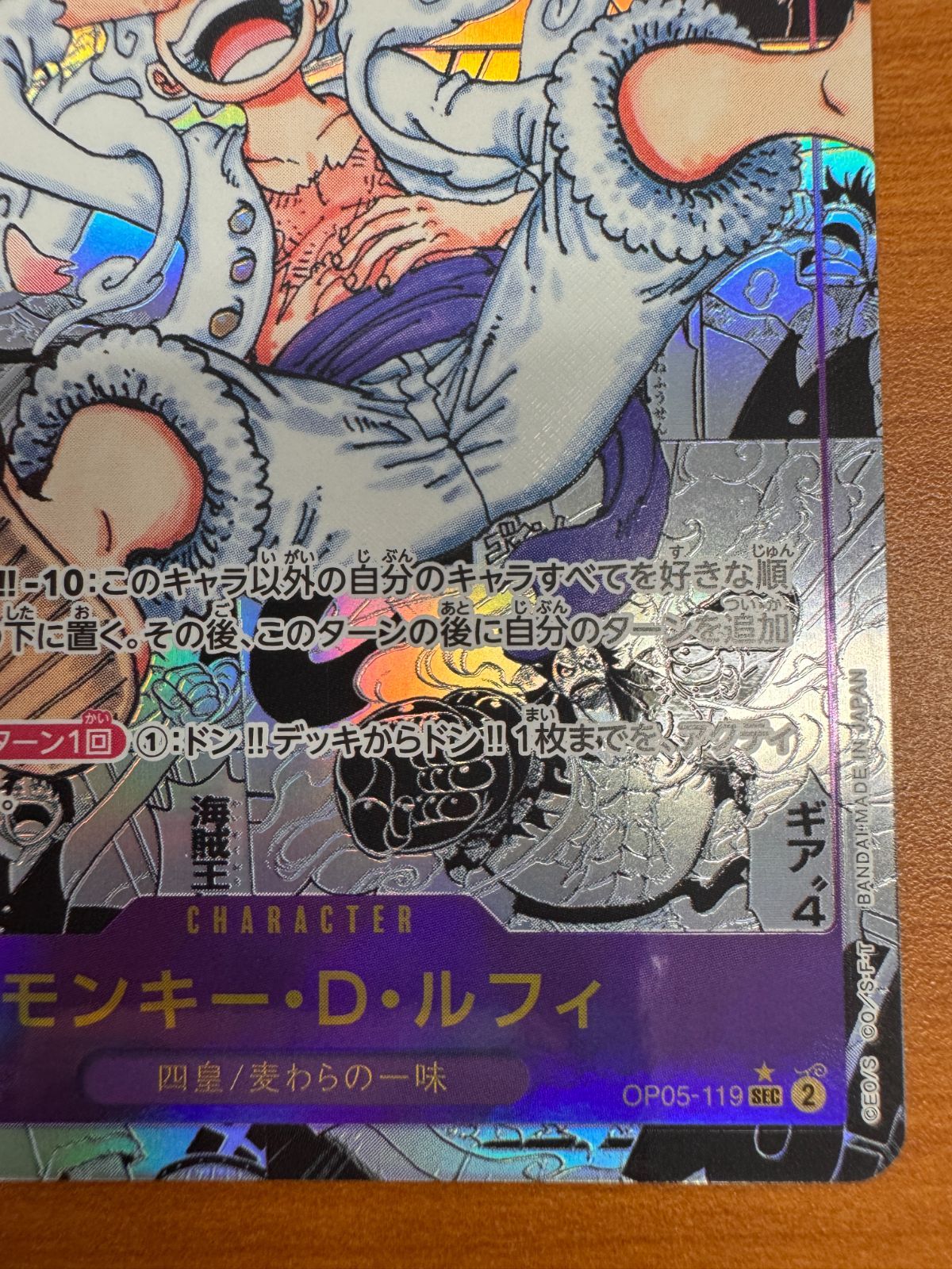 モンキー・D・ルフィ コミパラ ギア5 ワンピースカード モンキー・D・ルフィ ニカ ギア5 コミパラ