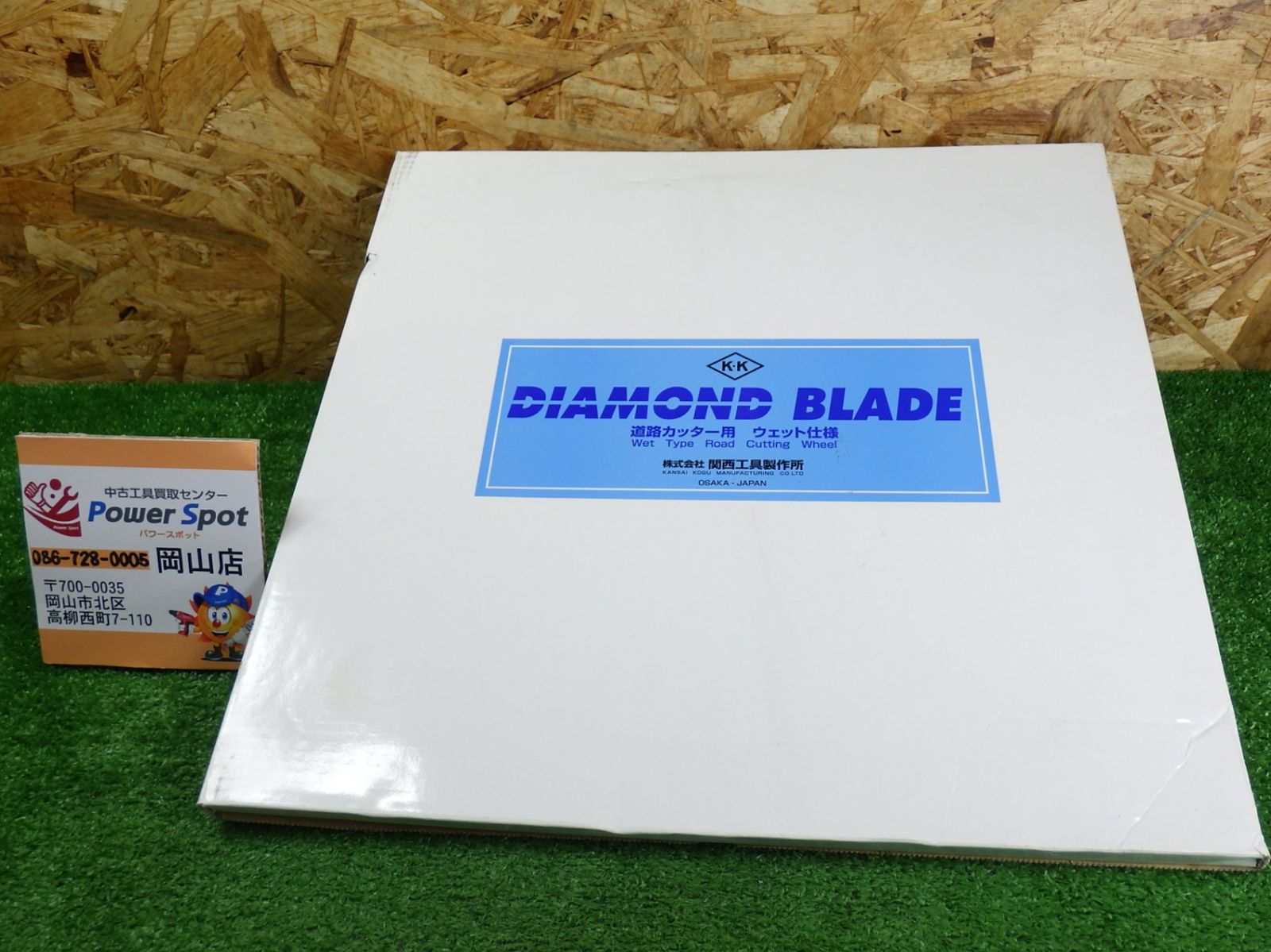 湿式です 関西工具 ダイヤモンドブレード 14×3.2 Wタイプ アスファルト コンクリート