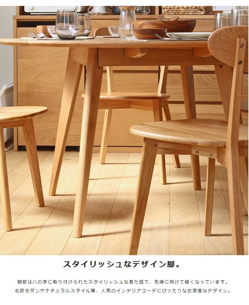 では、お注文を楽しみね！ ♥ ダイニングテーブル 円形 幅120 オーク 無垢 天然木 大きめ 北欧 おしゃれ 丸テーブル 丸型 ダイニングテーブル テーブル ダイニング用 おすすめ 2人用 4人用 四人用 カフェ 新生活 ナチュラル リバー River ｒ120