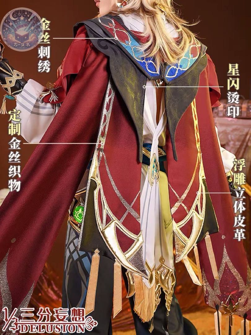 コスプレセット