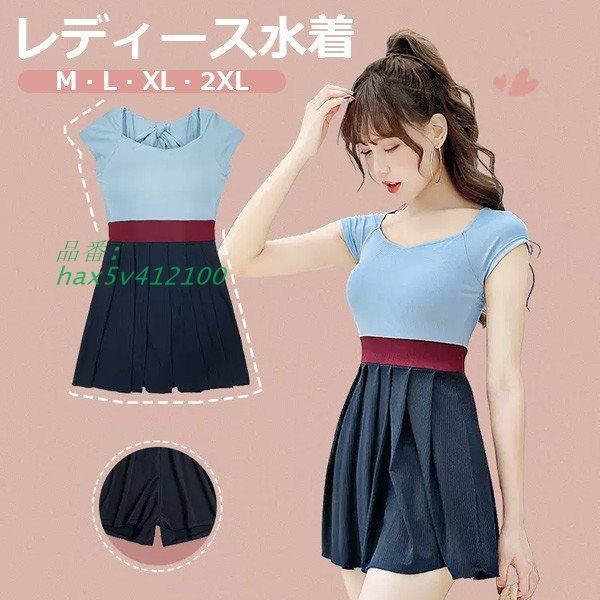 ワンピース水着 リボン 服みたいな 水着 切り替え 半袖 ワイヤーなし シンプル パッド付 セクシー レディース hax5v412100