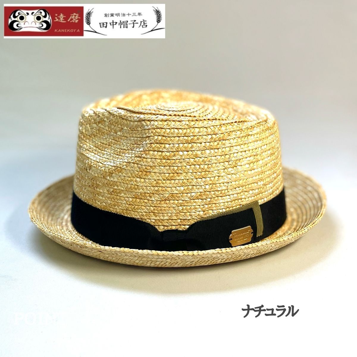 220-500田中帽子店