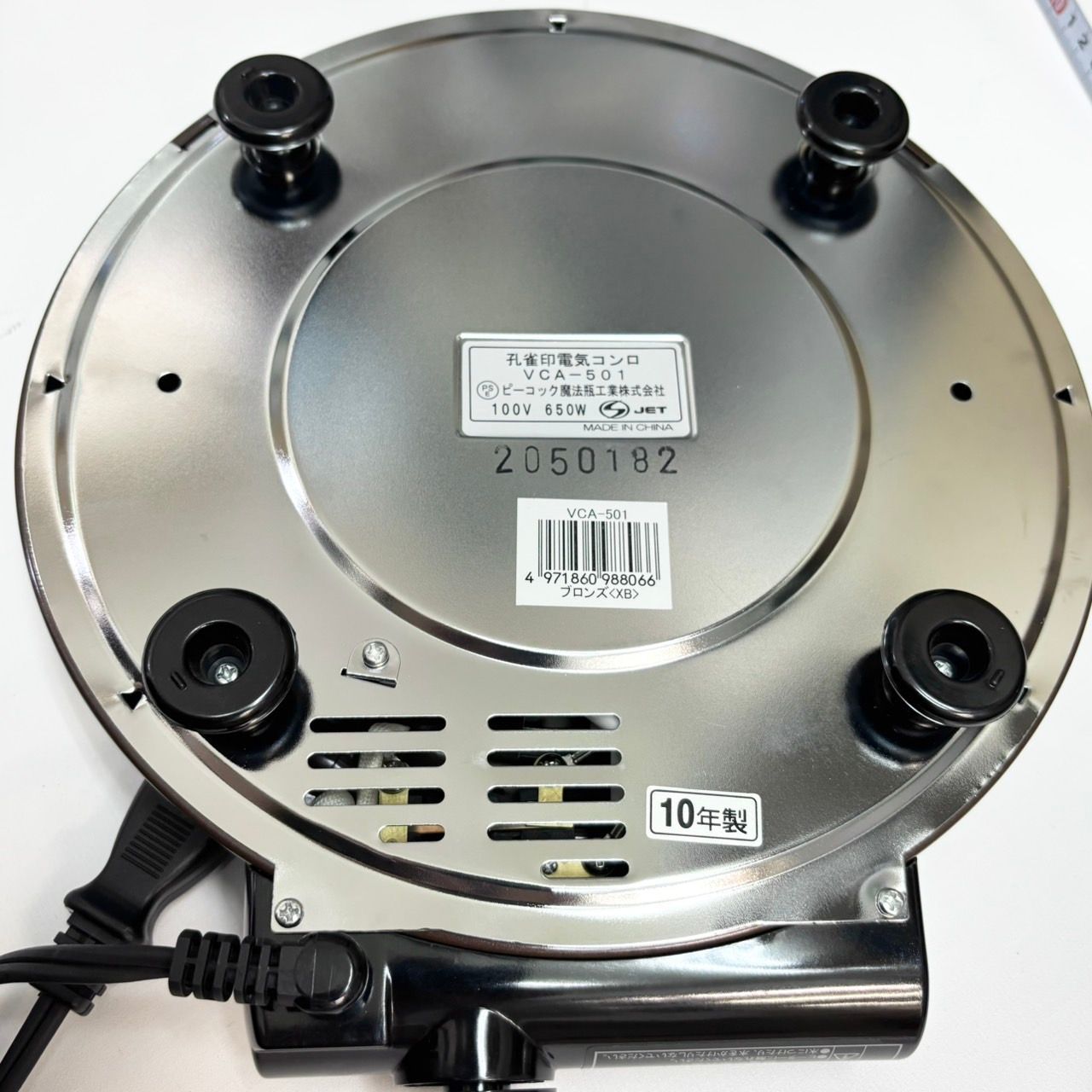 電気コンロ 孔雀印 ピーコック魔法瓶 電熱器 VCA-501 052 電気052 ほぼ未使用 電気コンロ 孔雀印 ピーコック魔法瓶