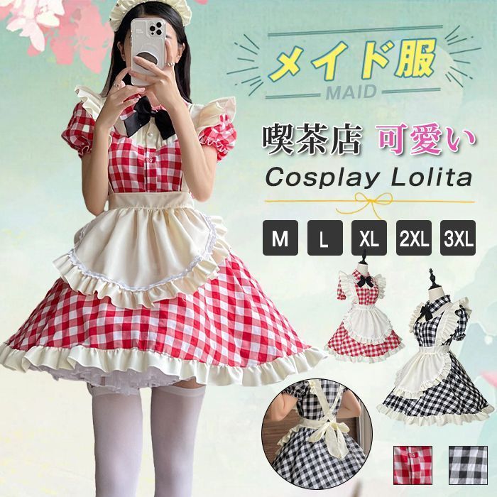 メイド服 チェック柄 喫茶店 レッド ブラック コスプレ