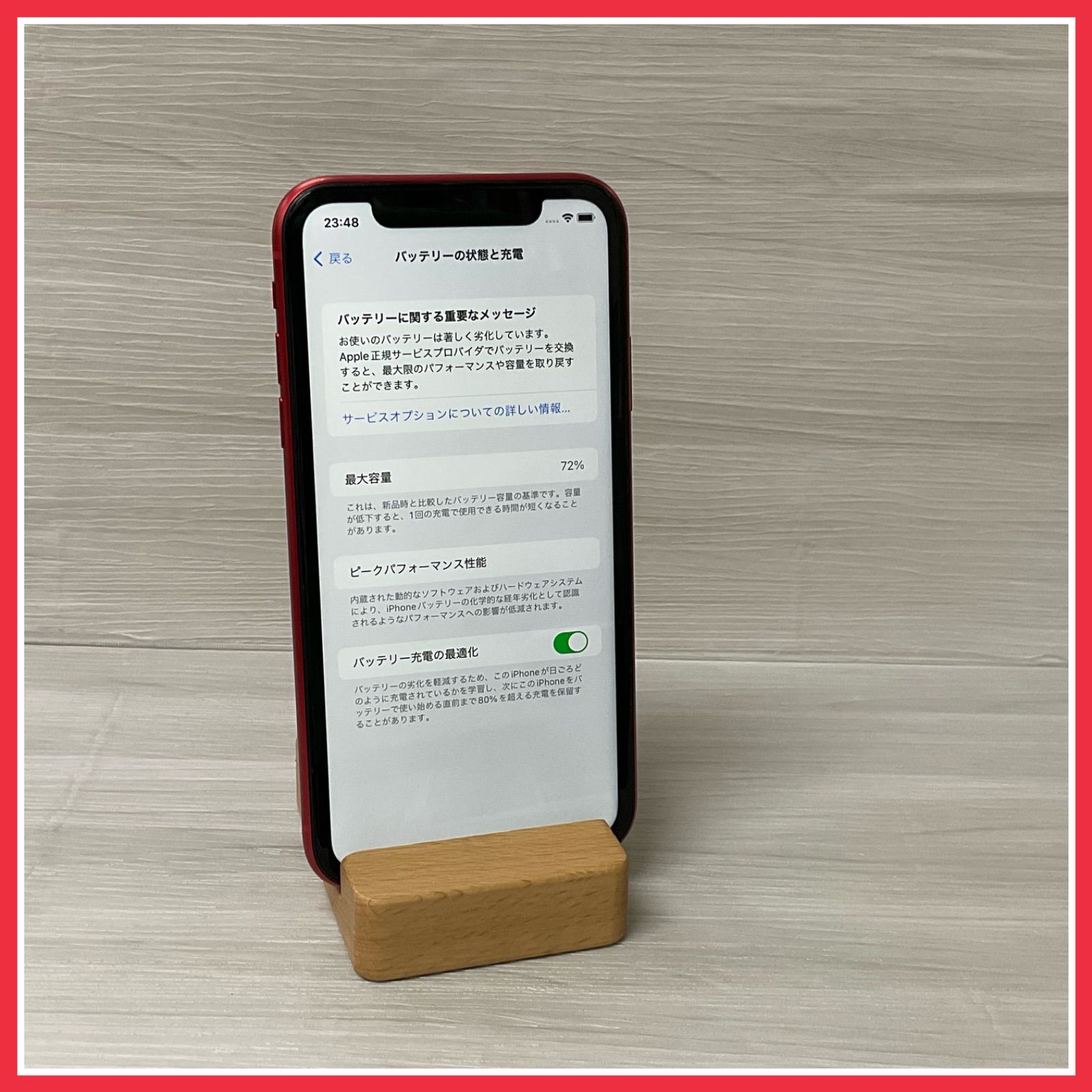 Apple iPhone 11 本体 64GB SIMロック解除済 SIMロック解除済】docomo iPhone11 A2221 (MWLV2J/A) 64GB レッド|中古