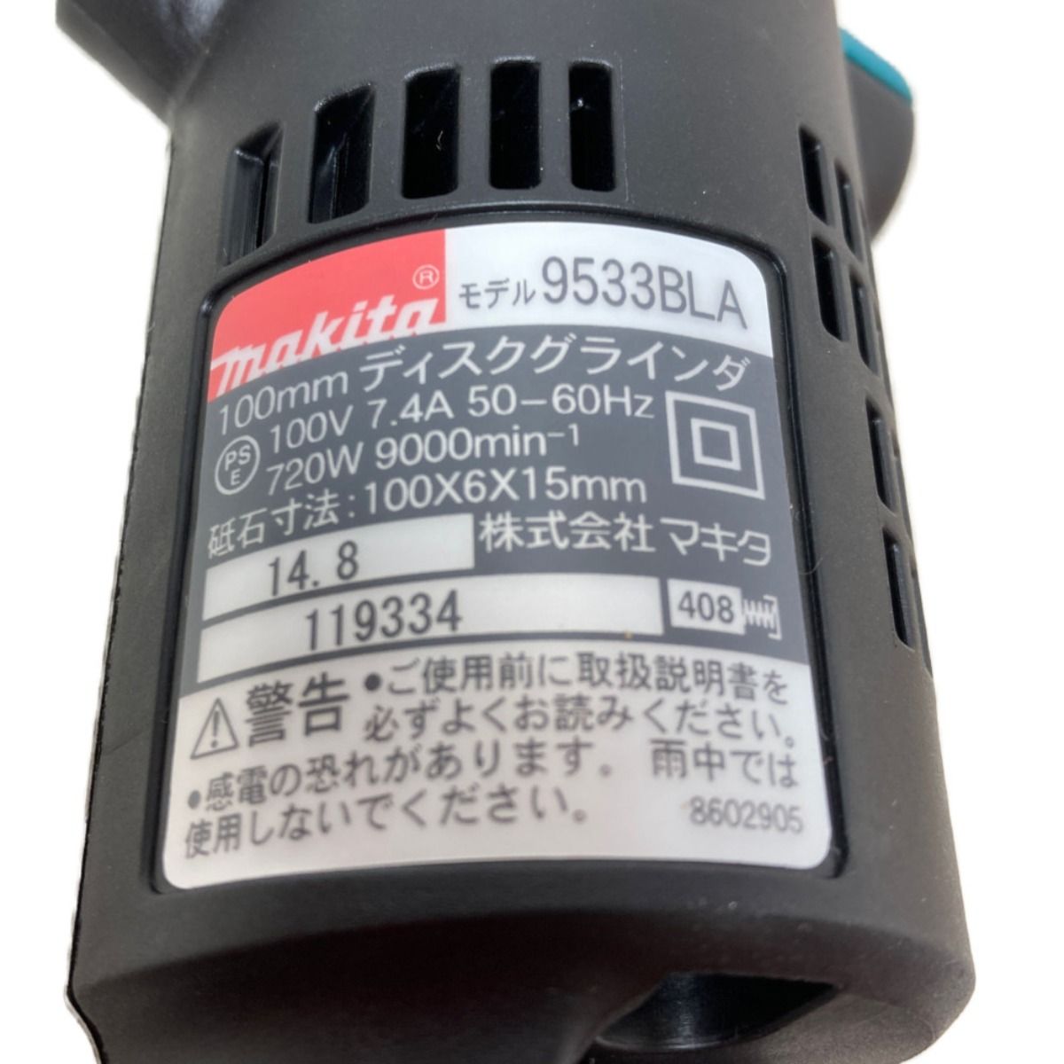 MAKITA マキタ 100mm コード式ディスクグラインダ ブレーキ付 【2