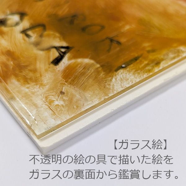 織田広喜 ガラス絵 「少女」 F0号 額入り 真筆 人物画 肉筆画 手描き