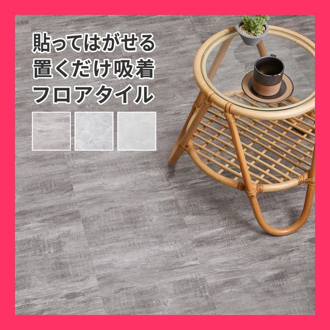 ストーン調フロアタイル 置くだけ ズレない 貼ってはがせる 【アッシュグレー S 約30.5×30.5×0.3cm 20 貼ってはがせるストーン調フロアタイル おすすめ おしゃれ　売れ筋　大人気 11065707