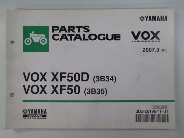 VOX パーツリスト 1版 ヤマハ 正規 中古 バイク 整備書 ボックス XF50 XFD 3B34 3B35 SA31J 車検 パーツカタログ 整備書  - メルカリ