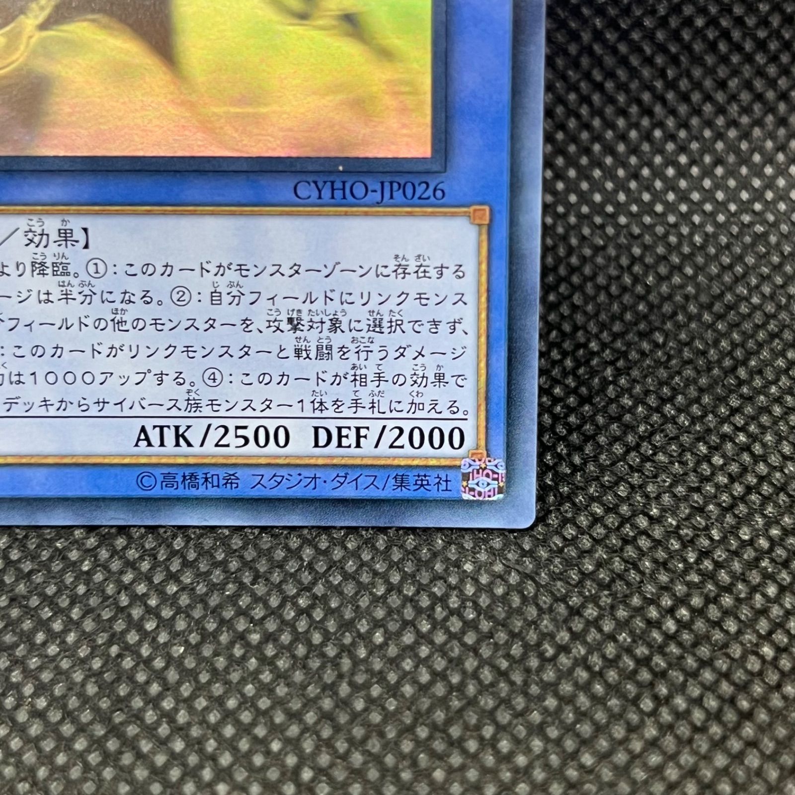 遊戯王 サイバース・マジシャン ホログラフィックレア - メルカリ