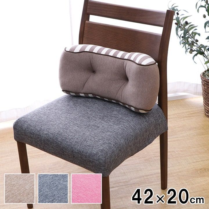 腰当 クッション 42×20cm  ネイビー  もっちり 低反発 チェアクッション 腰当て 背当て 足置き お昼寝枕 ウレタン チップ マイクロファイバー シンプル 無地 かわいい可愛いおしゃれ