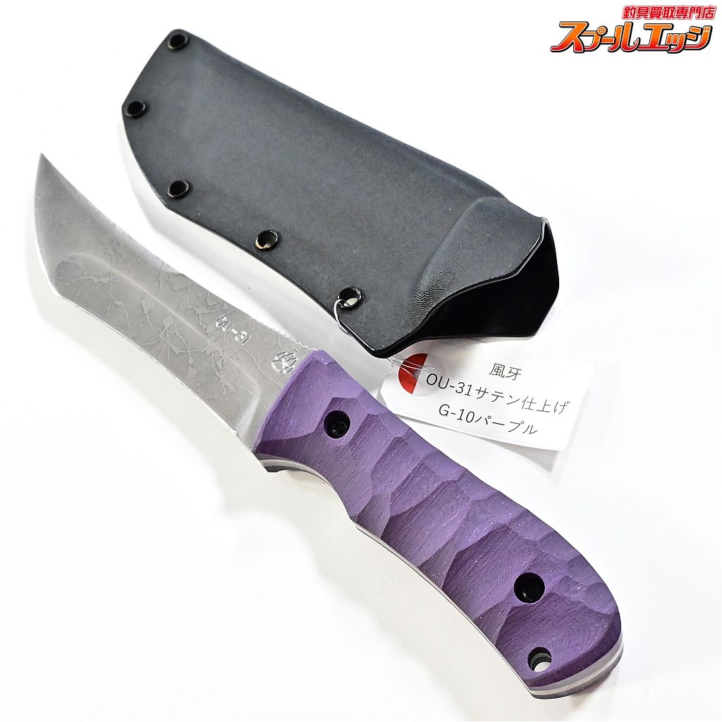 マサユキナイフ 風牙 フウガ OU-31 パープルG10 エッチング-サテン仕上げ キクナイフ MASAYUKI KIKUKNIVES FUGA K_060 e06779