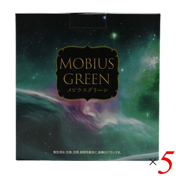 メビウスグリーン 90g 3g×30包 5個セット オジカインダストリ