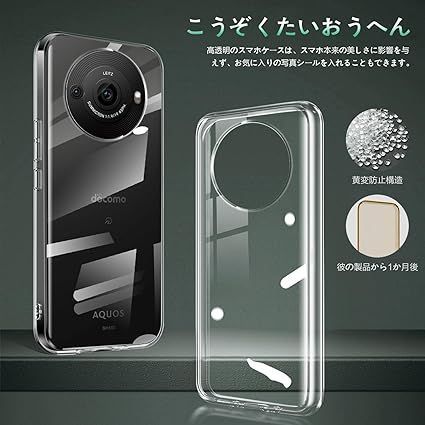 SHARP AQUOS R8 Pro/SH-51D / R8s Pro/ Leitz Phone 3 ケース クリア 軽量 薄型 耐衝撃 TPU aquos r8 pro スマホケース シンプル アクオス R8 Pro カバー ワイヤレ