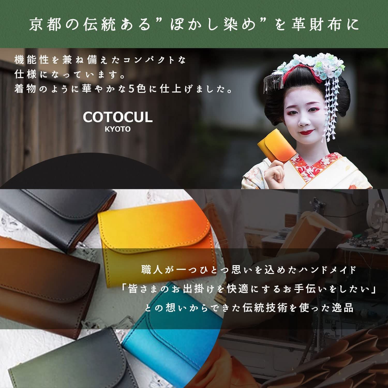 【色: 草色】COTOCUL コトカル ミニ財布 本革 ぼかし染め お札が折れな