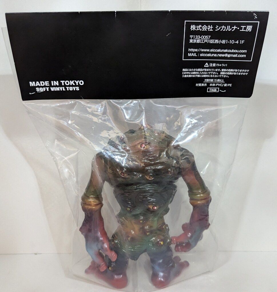 シカルナ工房 宇宙怪獣メギーラ 未開封品 ソフビ - kyushu